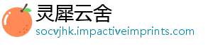 灵犀云舍
